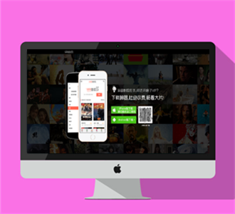 php电影视频网站带ios+app