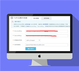 易优cms七牛云图加速