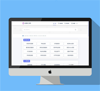 PHP彩虹工具网源码